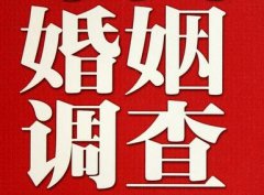 结婚后对对方的信任尤其重要-郓城县福尔摩斯私家侦探